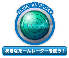 Go Radar
