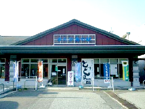 とびしま館